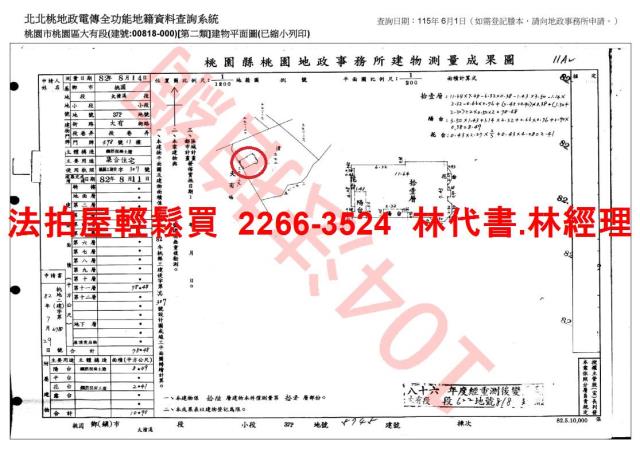 桃園法拍屋法拍-13