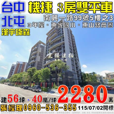 台中西屯區甘肅路一段214號