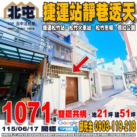 台中大雅法拍屋昌平路靜巷邊間三樓透天清泉醫院國道一號