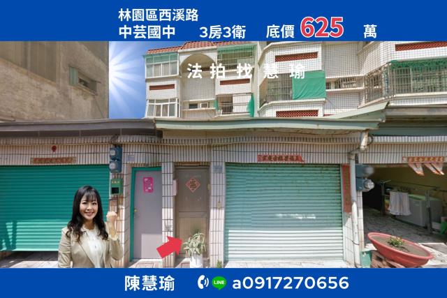 高雄林園法拍屋法拍-0