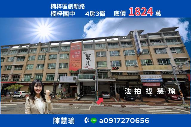 萬金路樹向陽4層樓