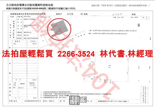 桃園桃園區法拍屋拍賣-14