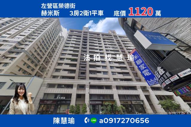 高雄法拍三民區陽明路維納斯藝術廣場