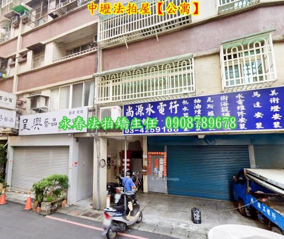 桃園中壢法拍屋法拍-1