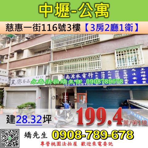 薪家坡社區楊梅區湖山街58巷19號3樓楊法拍屋代標推薦