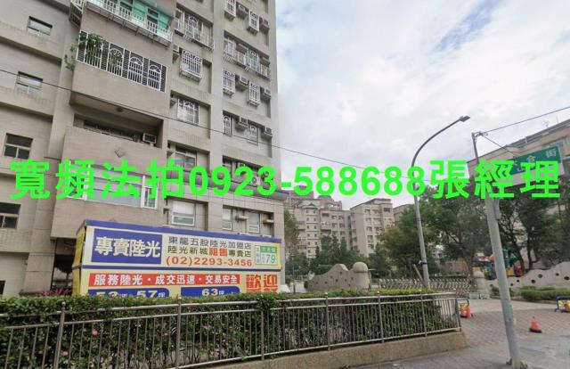 新北五股法拍屋法拍-1
