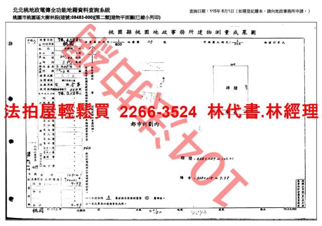 桃園桃園區拍賣法拍屋-8