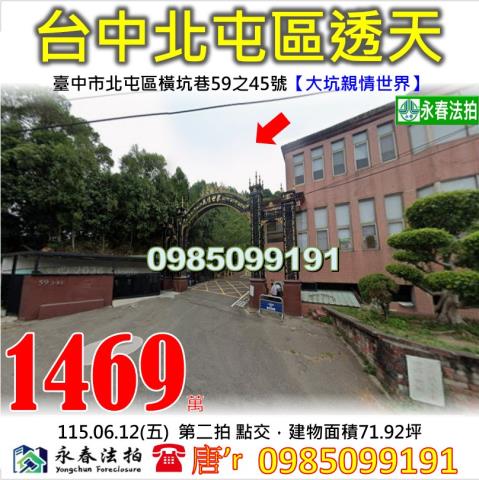 台中市西屯區福上巷233之12號福上巷五樓透店逢甲大學