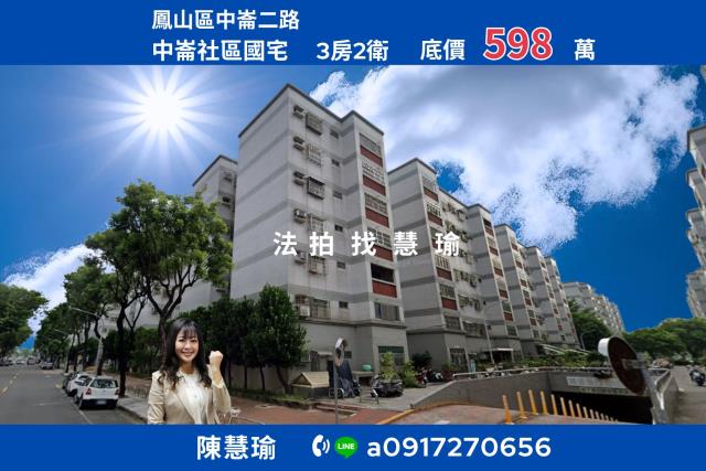 中崙二路中崙社區國宅第一標2樓