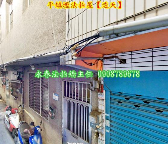 平鎮法拍屋法拍-1