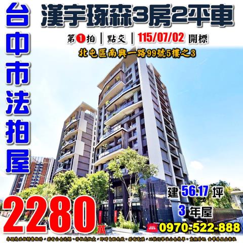 台中法拍法拍屋-0