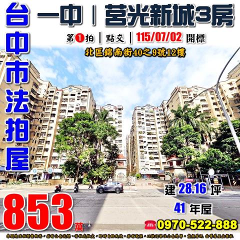 台中法拍法拍屋-0