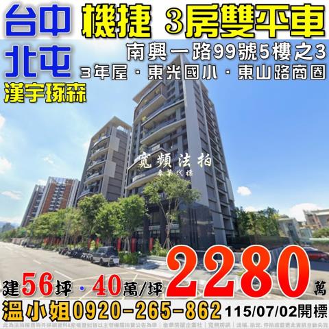 台中法拍屋法拍-0