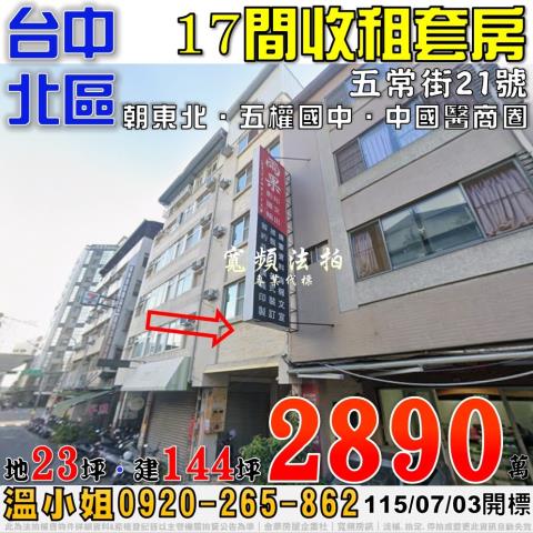 太平法拍屋太平路858號五層樓乙工透天店面近太平國小74號道
