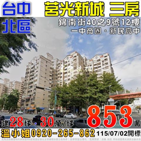 台中法拍屋法拍-0