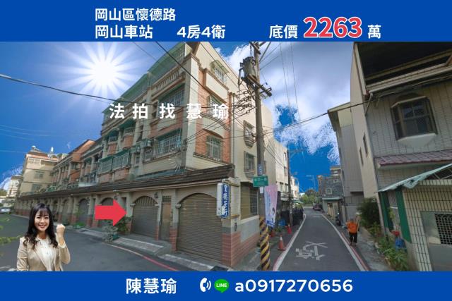 高雄楠梓區右昌森林公園邊間透天法拍屋代標法拍屋網站法拍屋公告