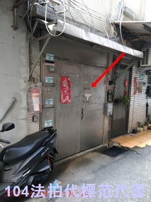 新北土城法拍法拍屋-4