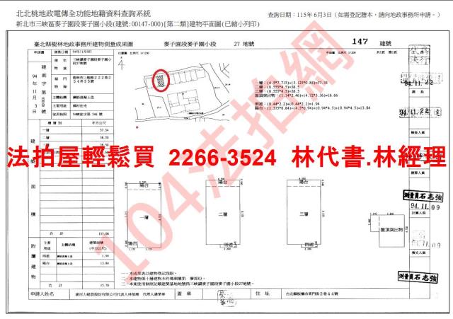 新北三峽拍賣法拍屋-13
