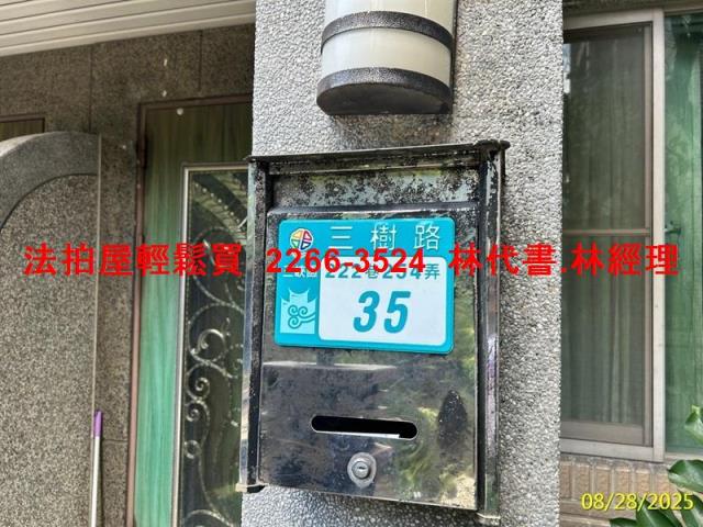 新北三峽拍賣法拍屋-2
