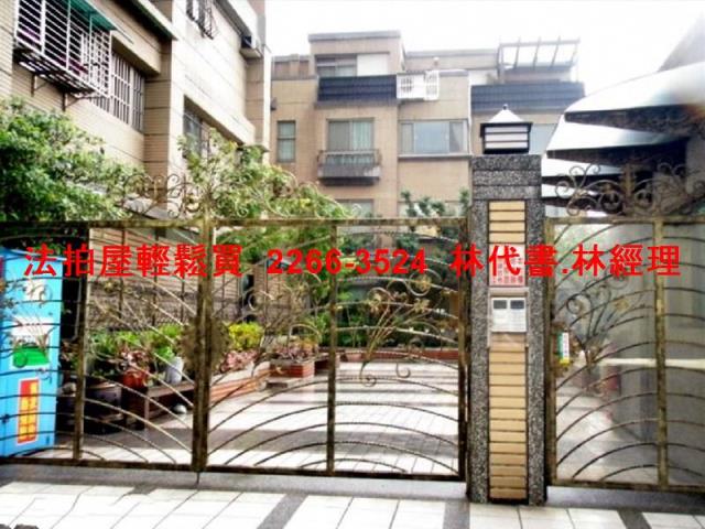 新北三峽拍賣法拍屋-3
