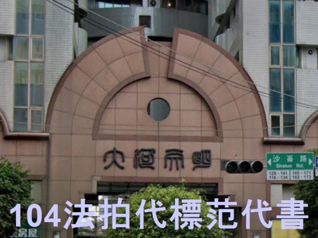 新北淡水法拍屋法拍-1
