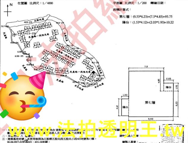 新北五股法拍屋法拍-5