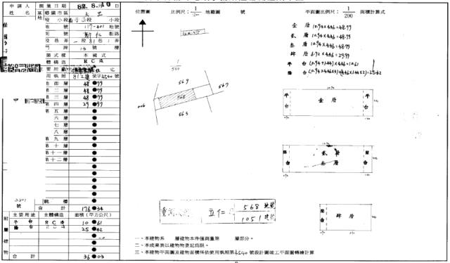 大里法拍屋法拍-1