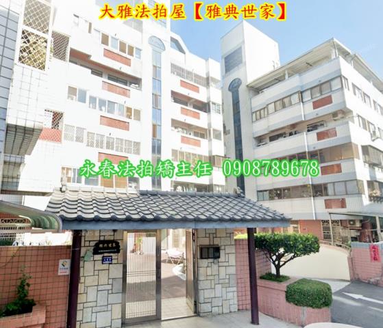 大雅拍賣法拍屋-1