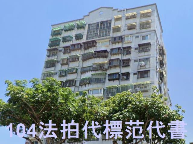 土城法拍法拍屋-1