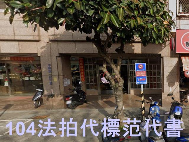 土城法拍法拍屋-4
