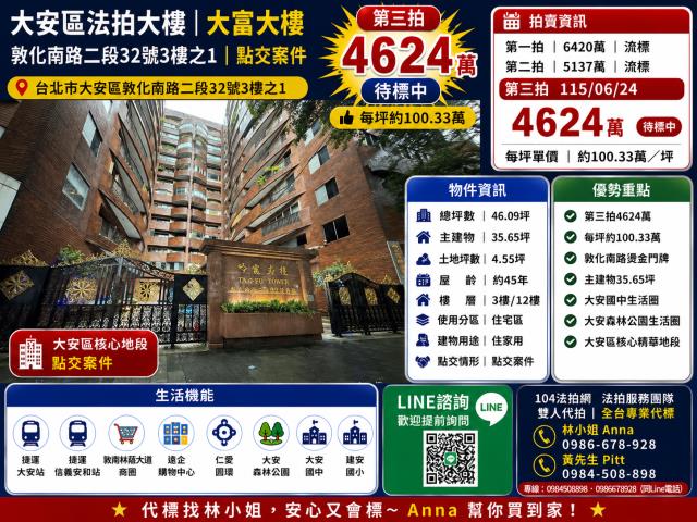 台北法拍屋法拍-0