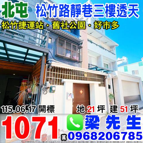 台中市外埔區甲后路五段230巷39號台中法拍代標東陽國小邊間