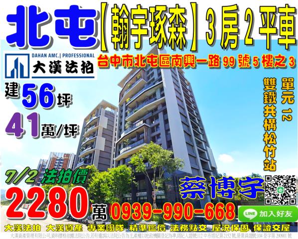 台中市西屯區甘肅路一段214號