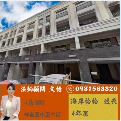高雄法拍鳳山透天法拍文怡法拍