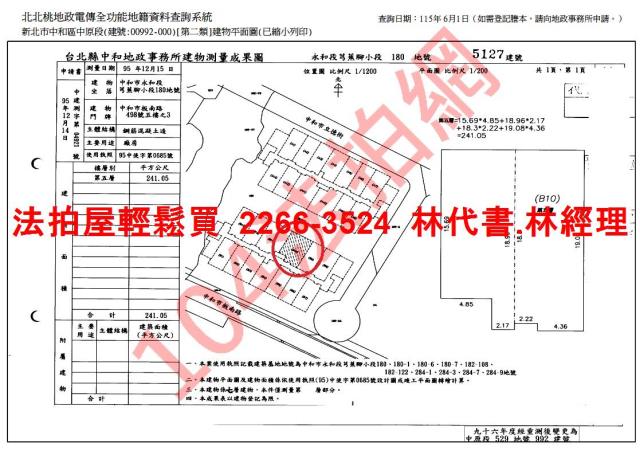 新北中和法拍法拍屋-14