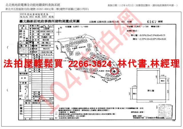 新北五股法拍屋法拍-13