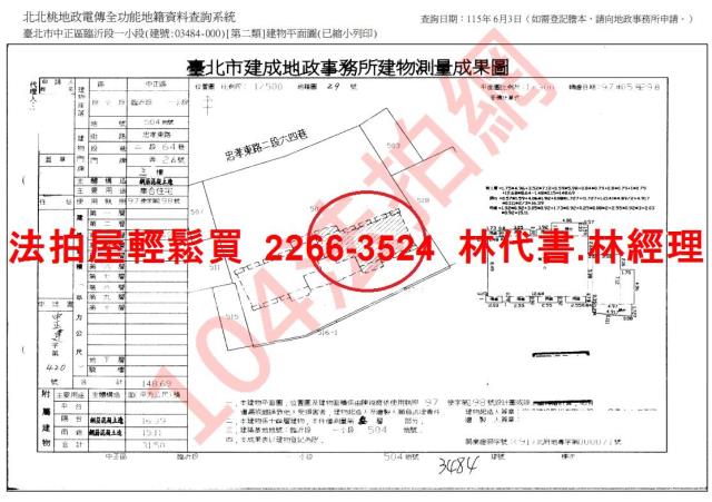 台北中正區法拍屋法拍-13