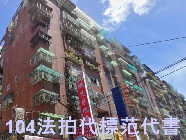 板橋法拍屋法拍-2