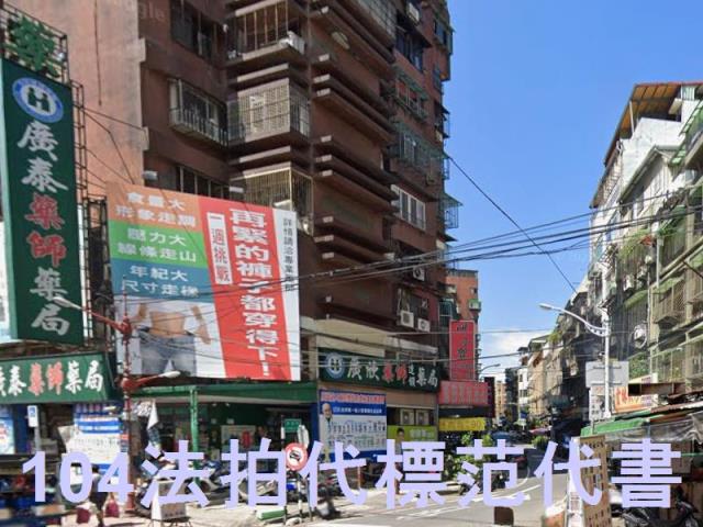 板橋法拍屋法拍-4