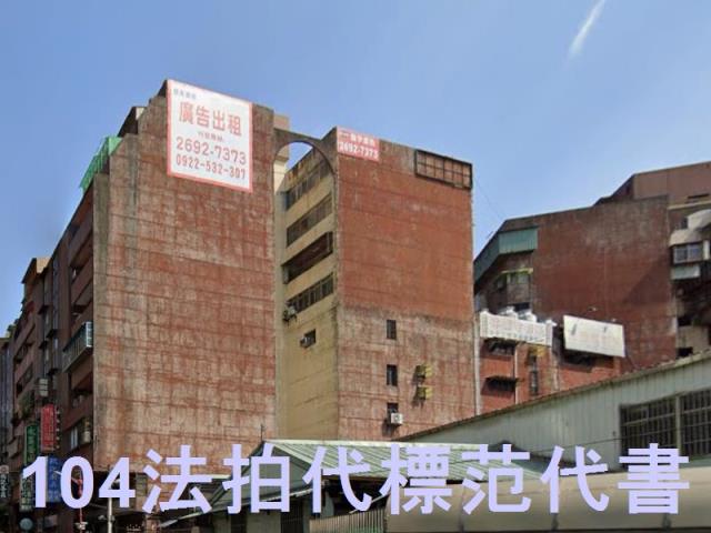 板橋法拍屋法拍-5