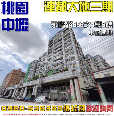 中壢法拍屋法拍-0