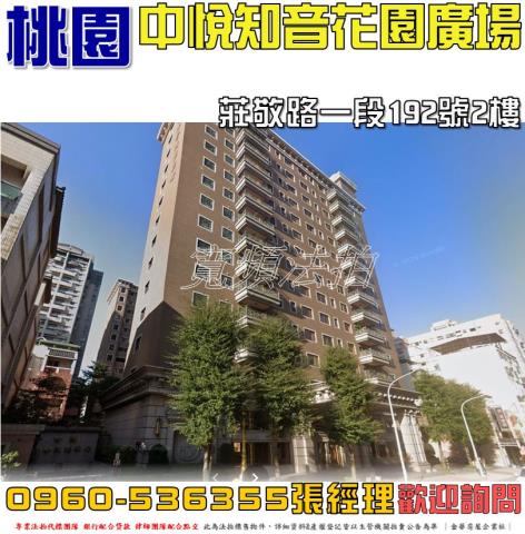 桃園區拍賣法拍屋-0