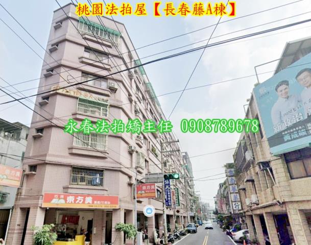 桃園區法拍法拍屋-1