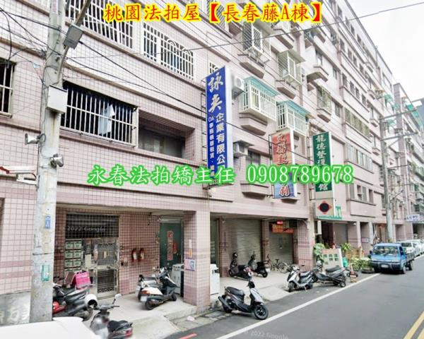 桃園區法拍法拍屋-2