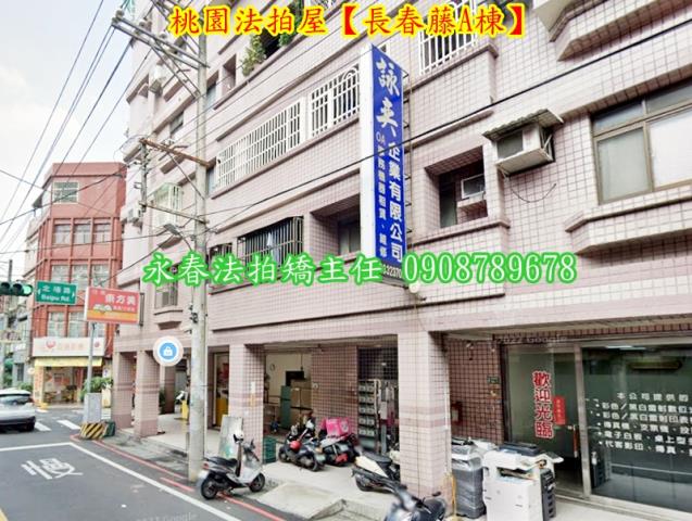 桃園區法拍法拍屋-3