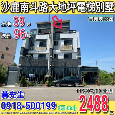 北屯法拍屋軍福十一路18之6號四季山妍社區透天別墅