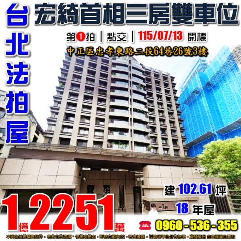 中正區拍賣法拍屋-0