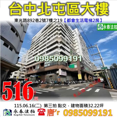 台中法拍法拍屋-0