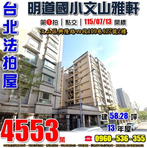 台北法拍屋法拍-0