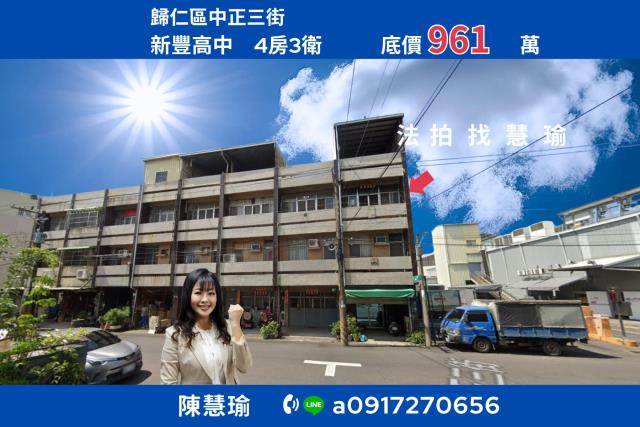 台南市安南區媽祖宮二街126巷9號法拍屋鹿耳門科工區4樓透天